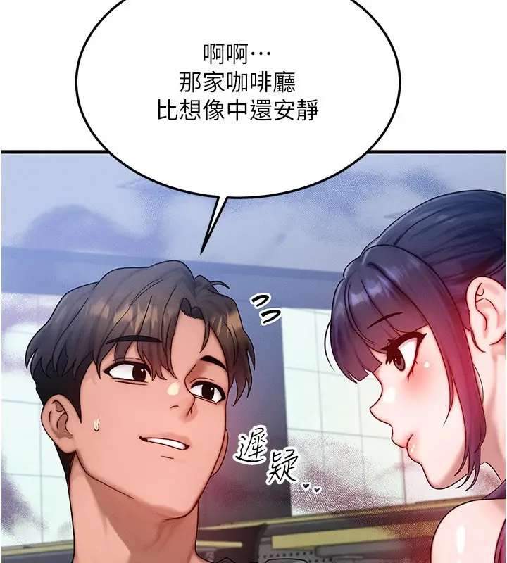 漫画《等价交换人生》第28话第11张图