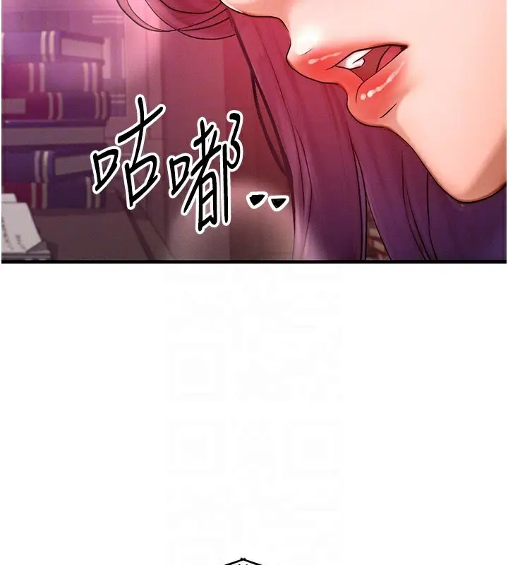 漫画《等价交换人生》第28话第113张图