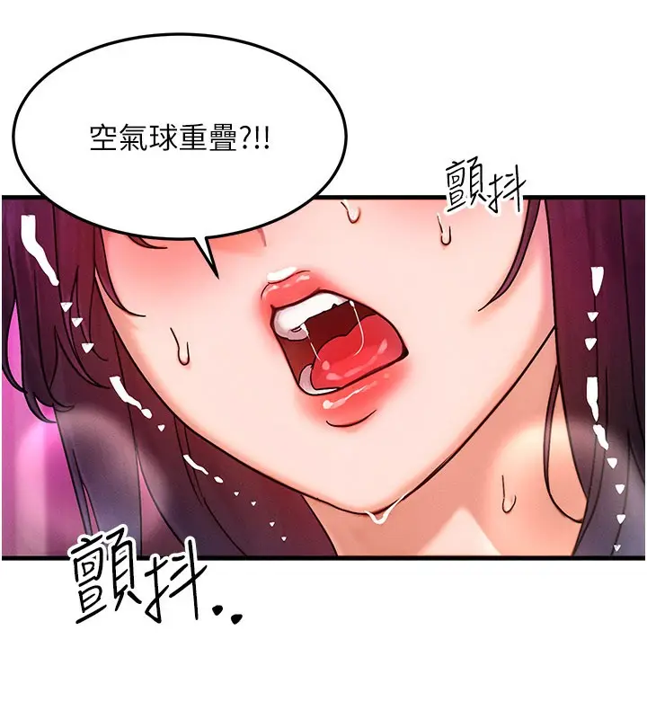漫画《等价交换人生》第28话第118张图
