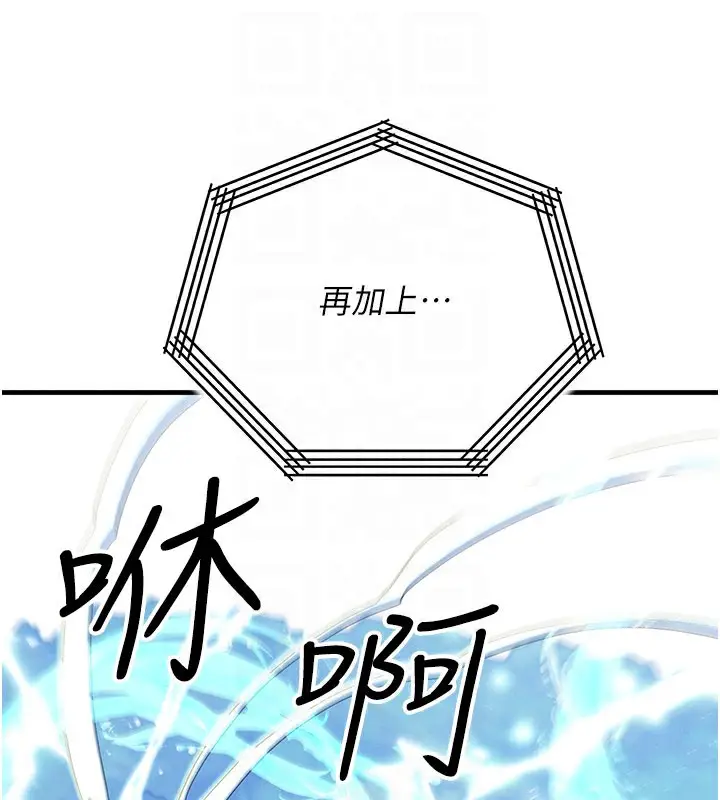 漫画《等价交换人生》第28话第120张图