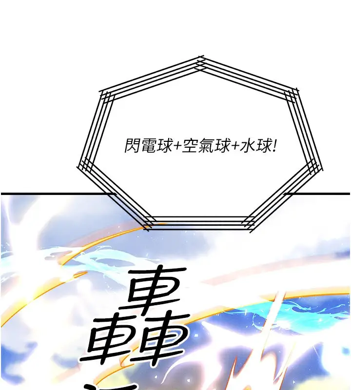 漫画《等价交换人生》第28话第123张图