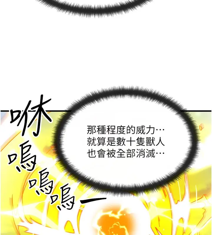 漫画《等价交换人生》第28话第130张图