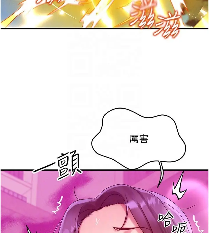 漫画《等价交换人生》第28话第132张图