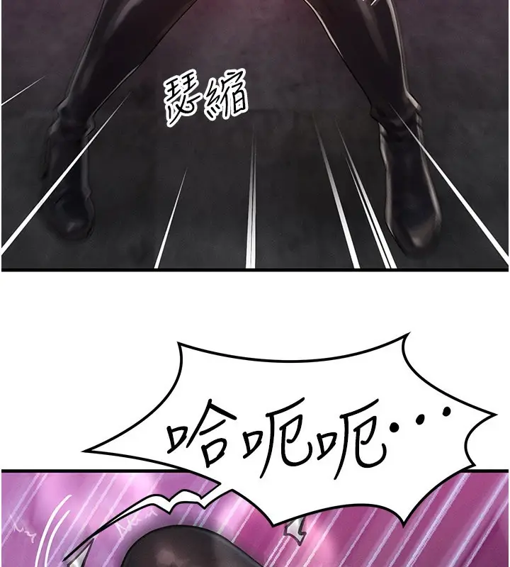 漫画《等价交换人生》第28话第136张图