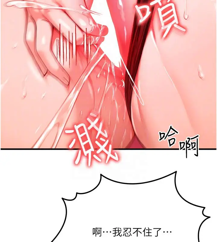 漫画《等价交换人生》第28话第143张图