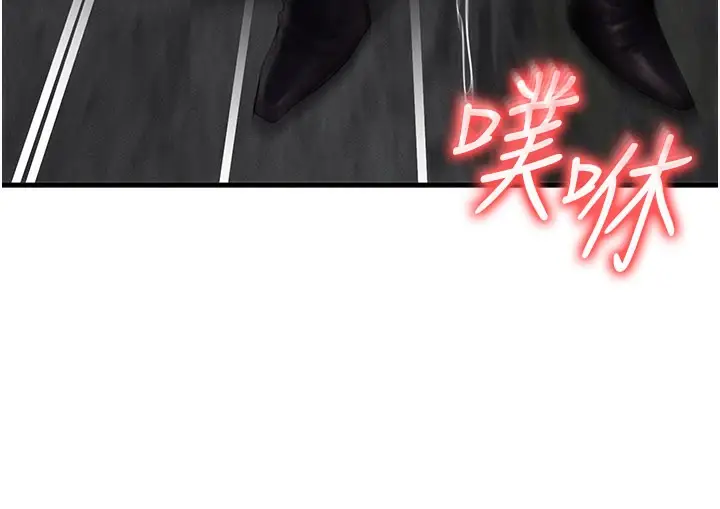 漫画《等价交换人生》第28话第147张图