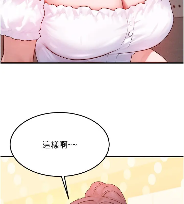 漫画《等价交换人生》第28话第15张图