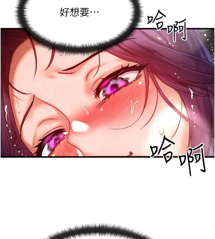 漫画《等价交换人生》第28话第157张图
