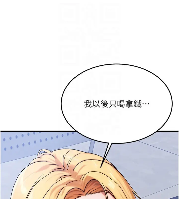 漫画《等价交换人生》第28话第23张图