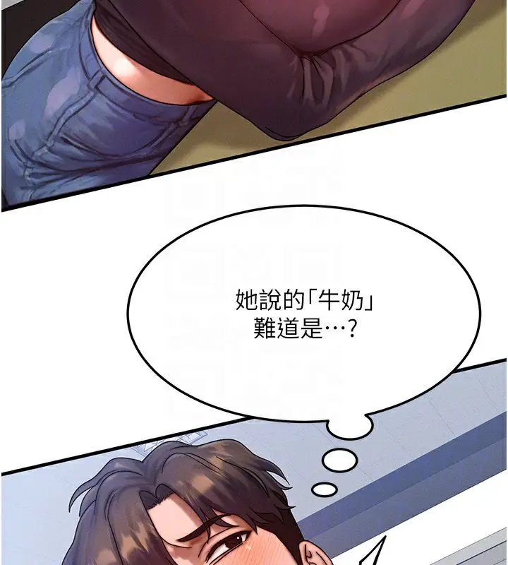漫画《等价交换人生》第28话第25张图