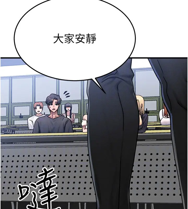 漫画《等价交换人生》第28话第27张图