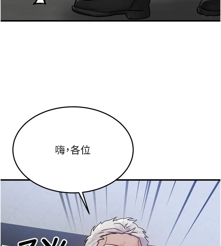 漫画《等价交换人生》第28话第29张图