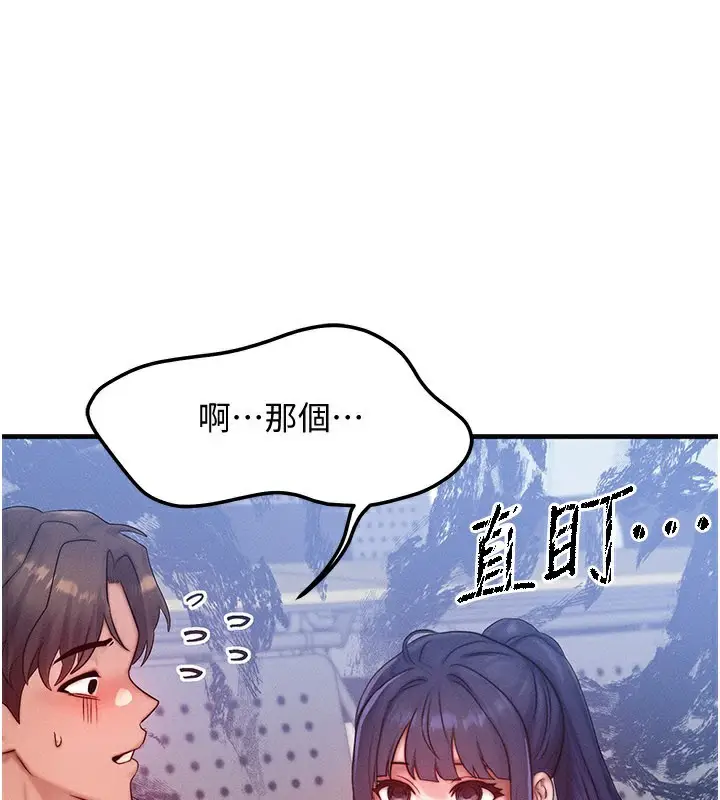 漫画《等价交换人生》第28话第3张图