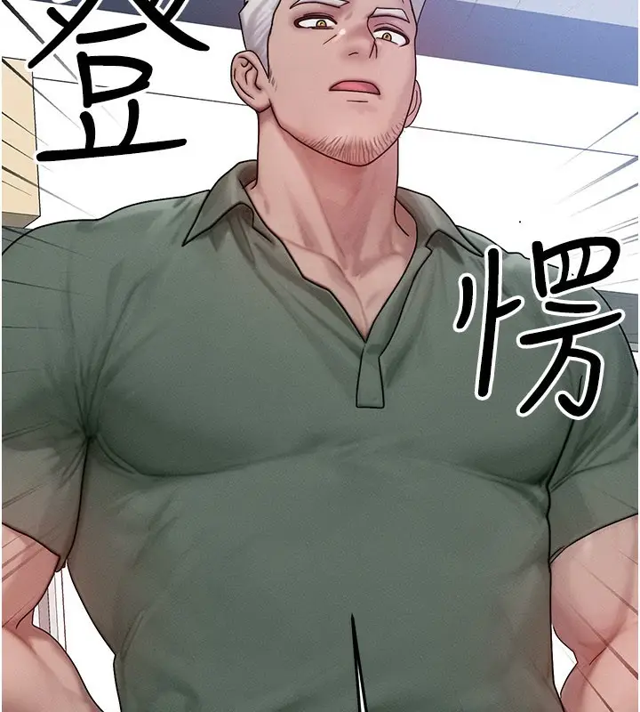 漫画《等价交换人生》第28话第30张图