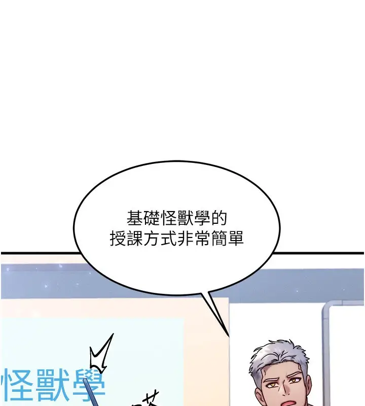 漫画《等价交换人生》第28话第34张图