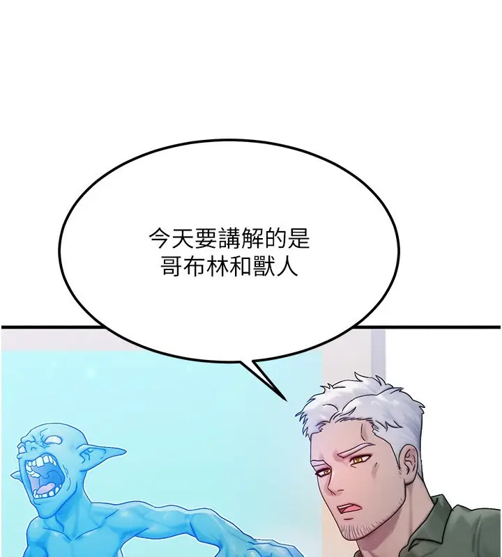 漫画《等价交换人生》第28话第36张图
