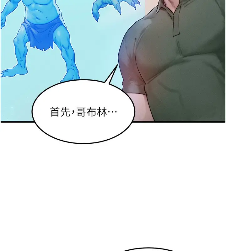 漫画《等价交换人生》第28话第37张图