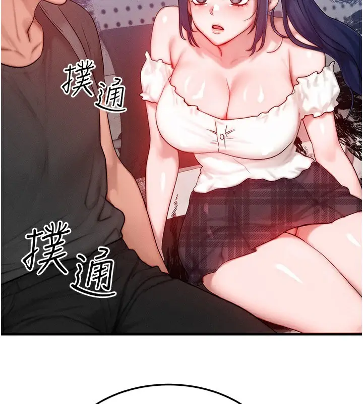 漫画《等价交换人生》第28话第4张图