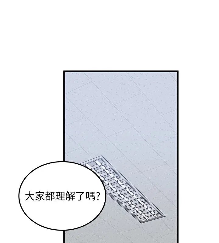 漫画《等价交换人生》第28话第41张图