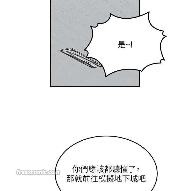 漫画《等价交换人生》第28话第42张图