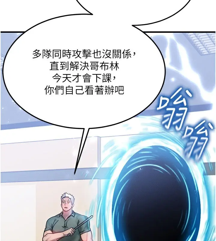漫画《等价交换人生》第28话第43张图