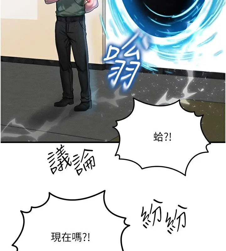 漫画《等价交换人生》第28话第44张图