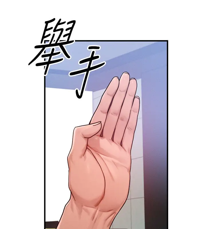 漫画《等价交换人生》第28话第49张图