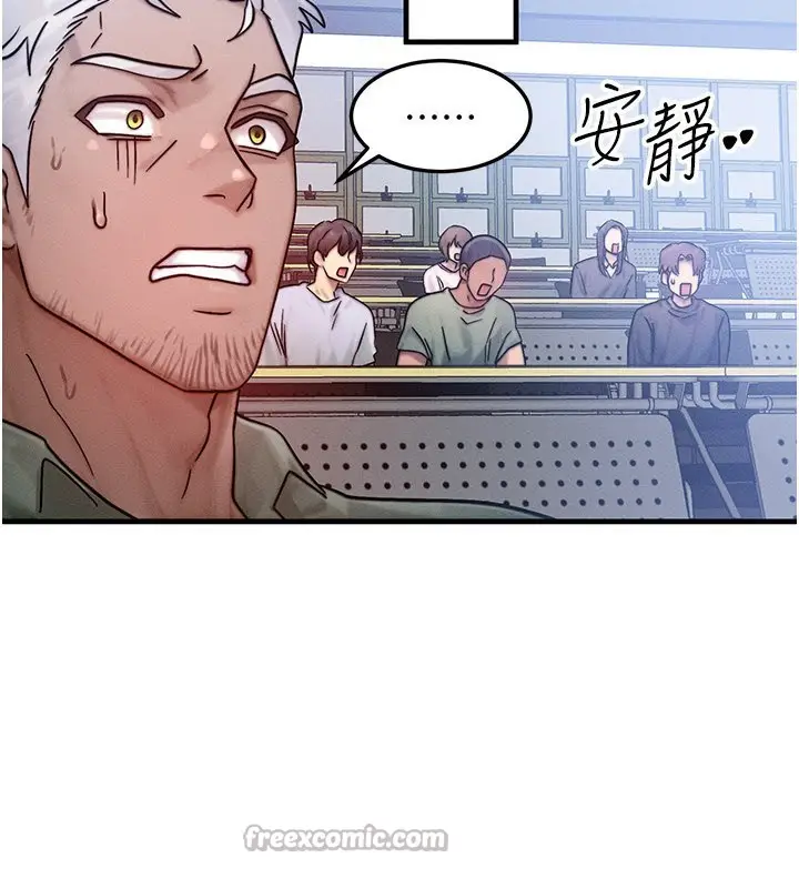 漫画《等价交换人生》第28话第56张图