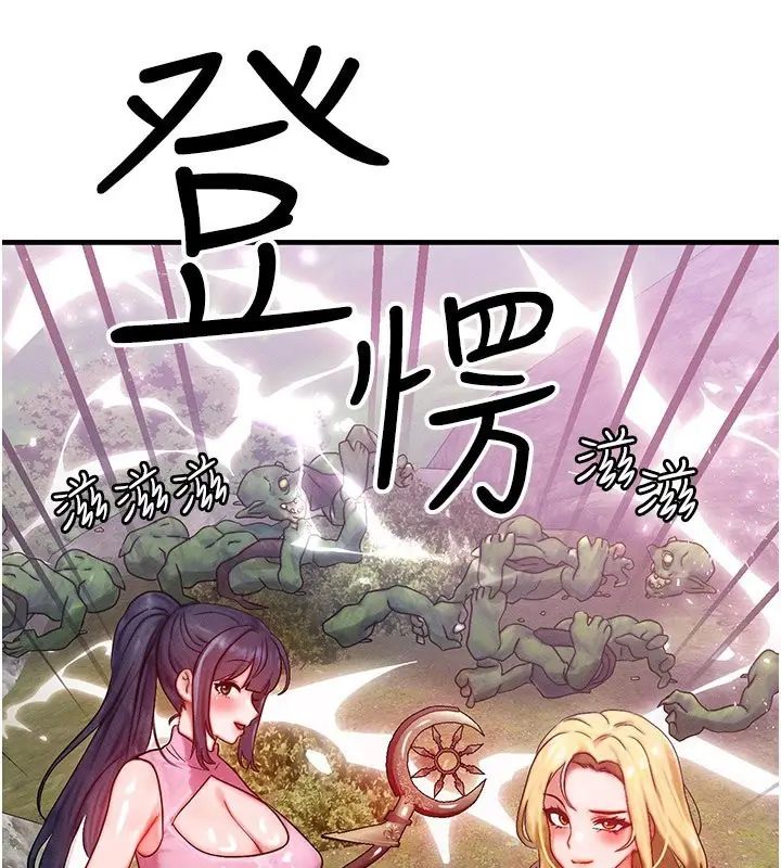 漫画《等价交换人生》第28话第57张图