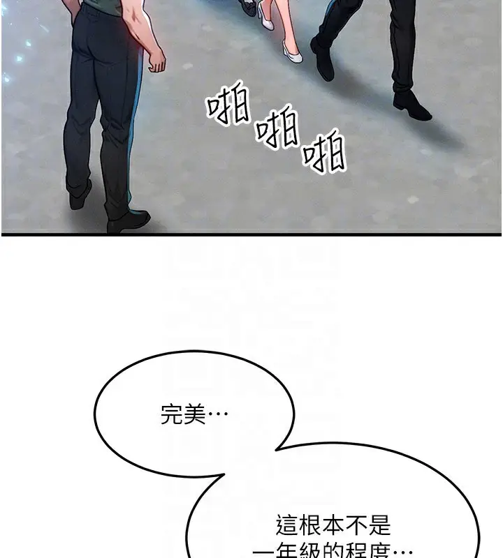 漫画《等价交换人生》第28话第62张图