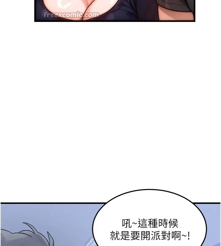 漫画《等价交换人生》第28话第70张图