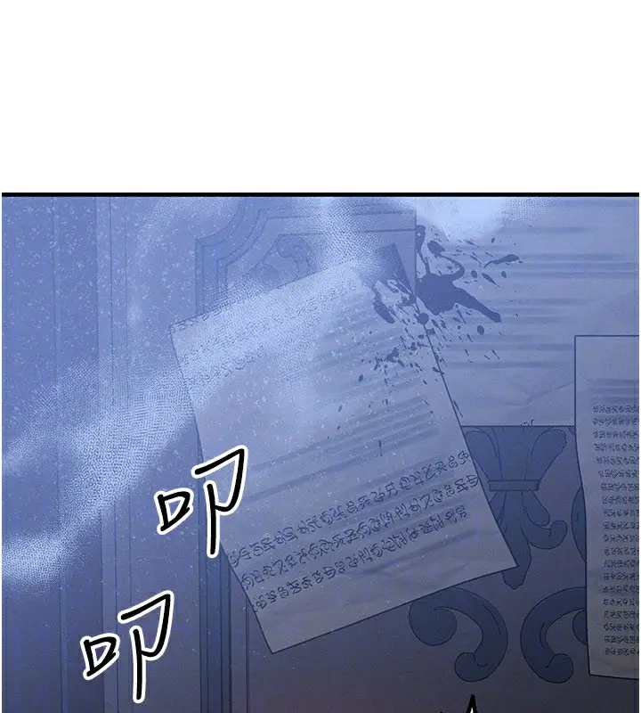 漫画《等价交换人生》第28话第83张图
