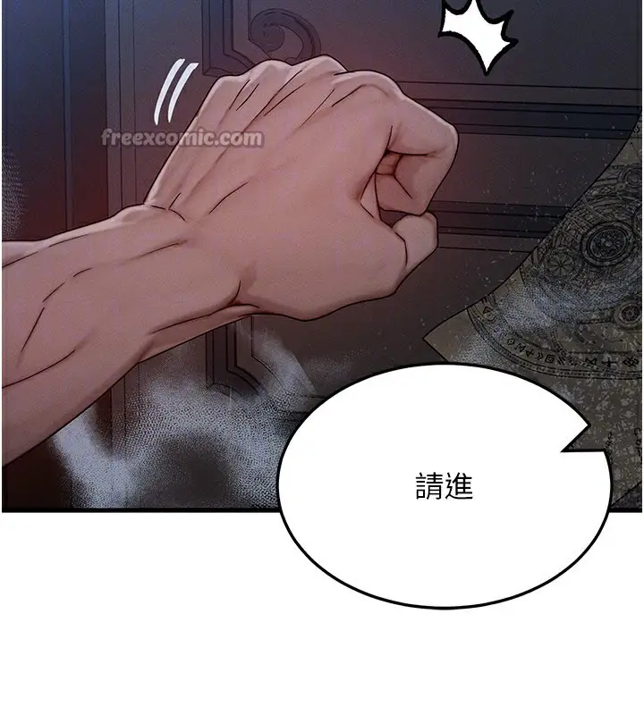 漫画《等价交换人生》第28话第84张图
