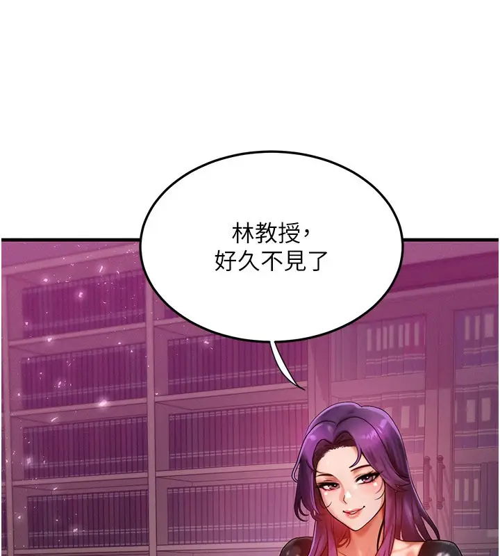 漫画《等价交换人生》第28话第88张图