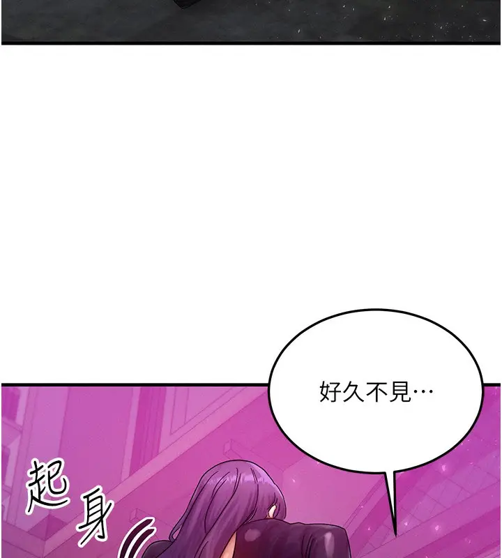 漫画《等价交换人生》第28话第90张图