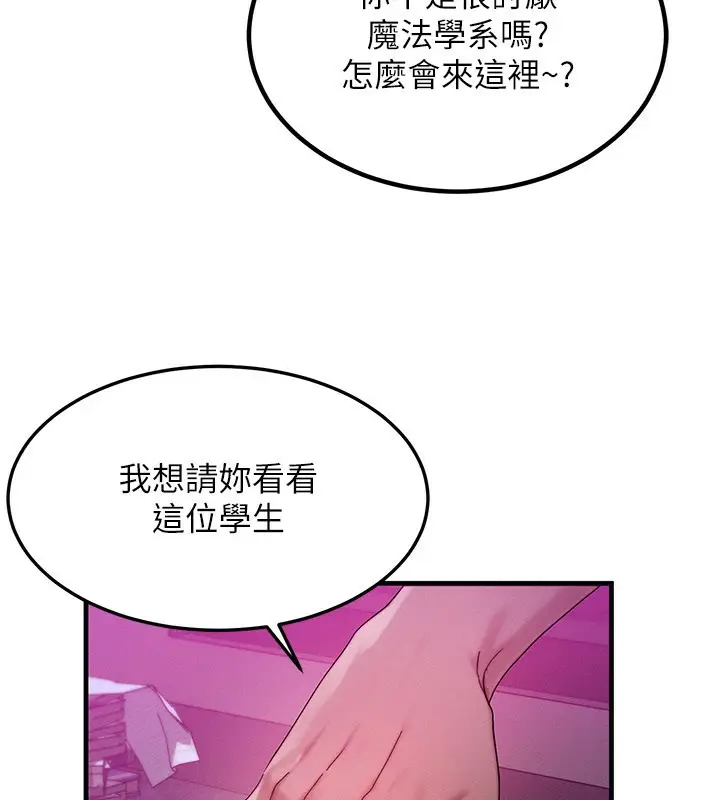 漫画《等价交换人生》第28话第93张图