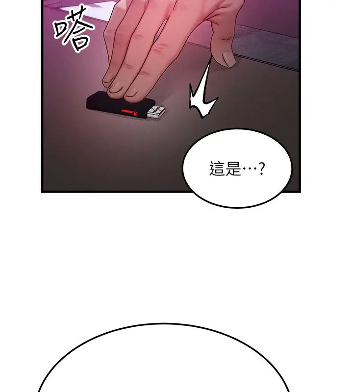 漫画《等价交换人生》第28话第94张图
