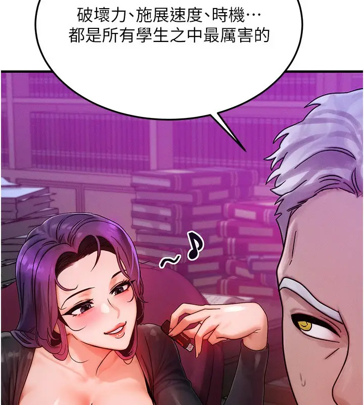 漫画《等价交换人生》第28话第95张图