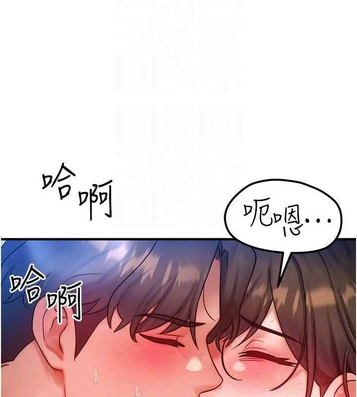 漫画《等价交换人生》第29话第101张图