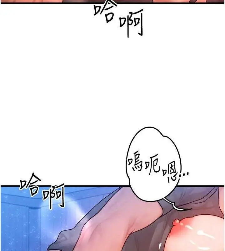 漫画《等价交换人生》第29话第104张图