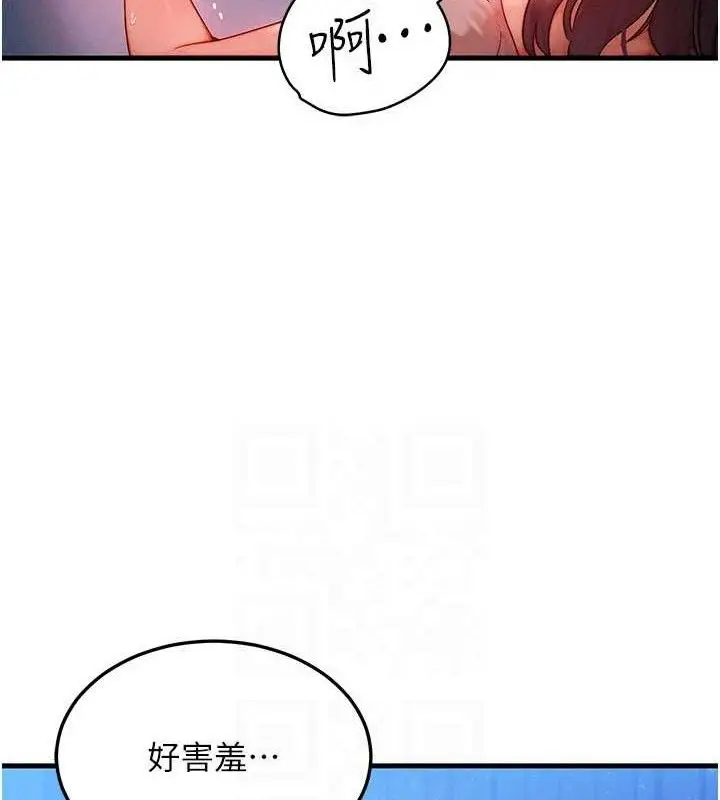 漫画《等价交换人生》第29话第109张图