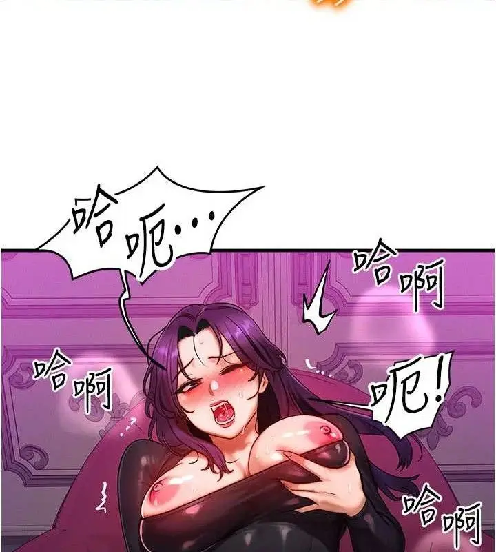 漫画《等价交换人生》第29话第11张图