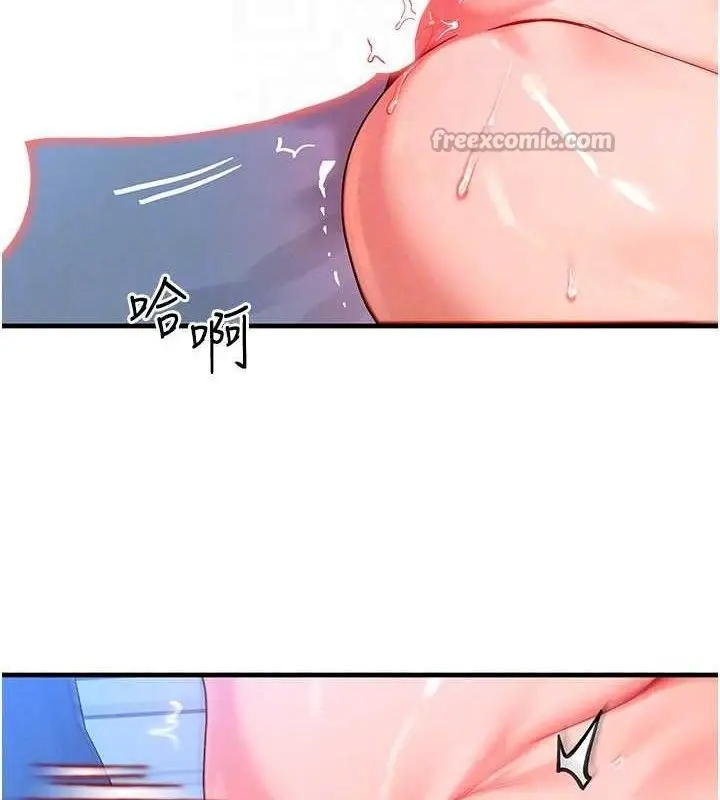 漫画《等价交换人生》第29话第112张图