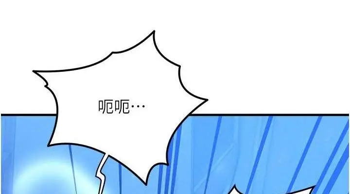 漫画《等价交换人生》第29话第114张图