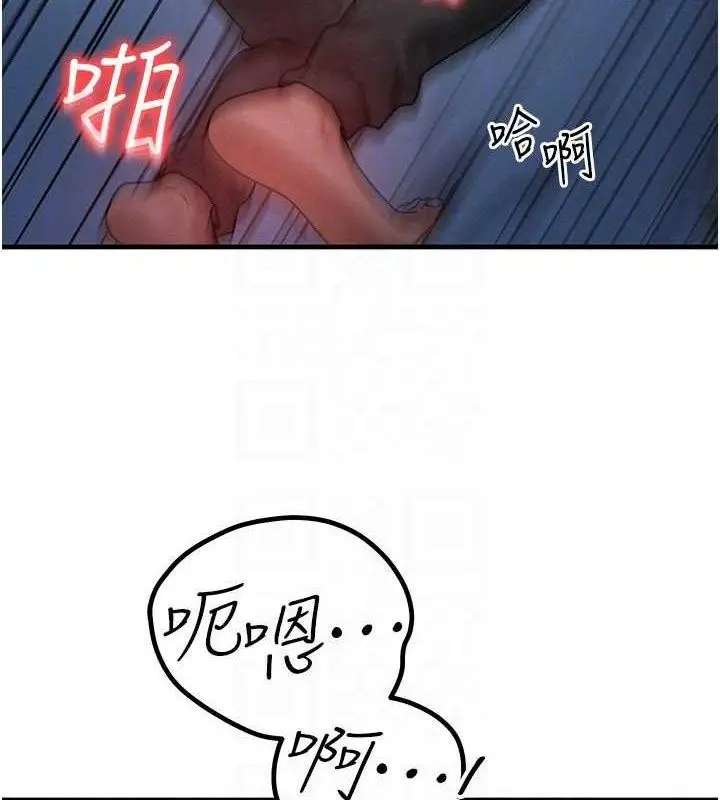 漫画《等价交换人生》第29话第121张图
