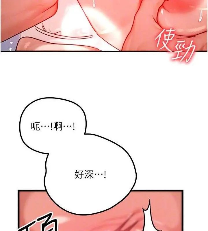 漫画《等价交换人生》第29话第123张图