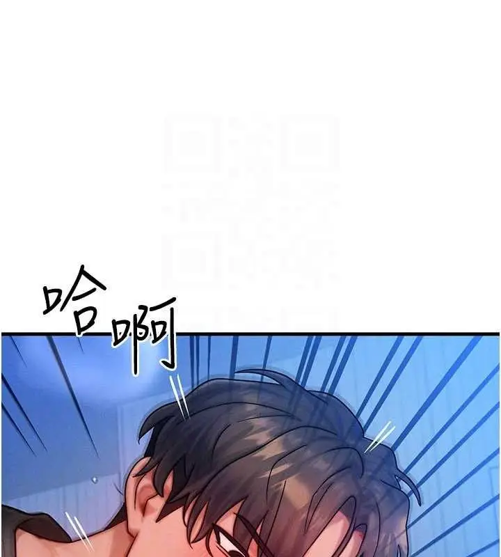 漫画《等价交换人生》第29话第128张图