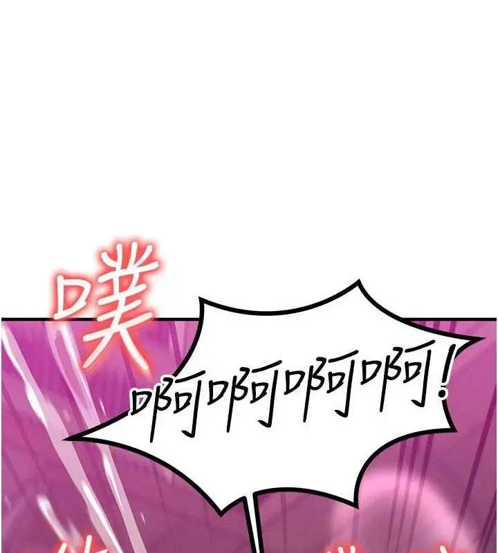 漫画《等价交换人生》第29话第13张图