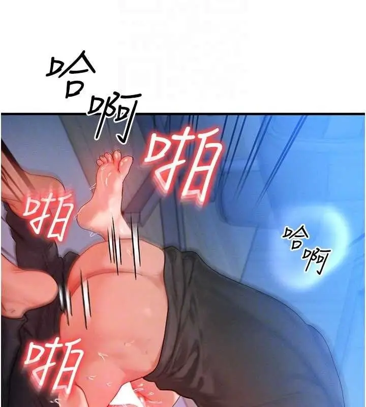 漫画《等价交换人生》第29话第130张图