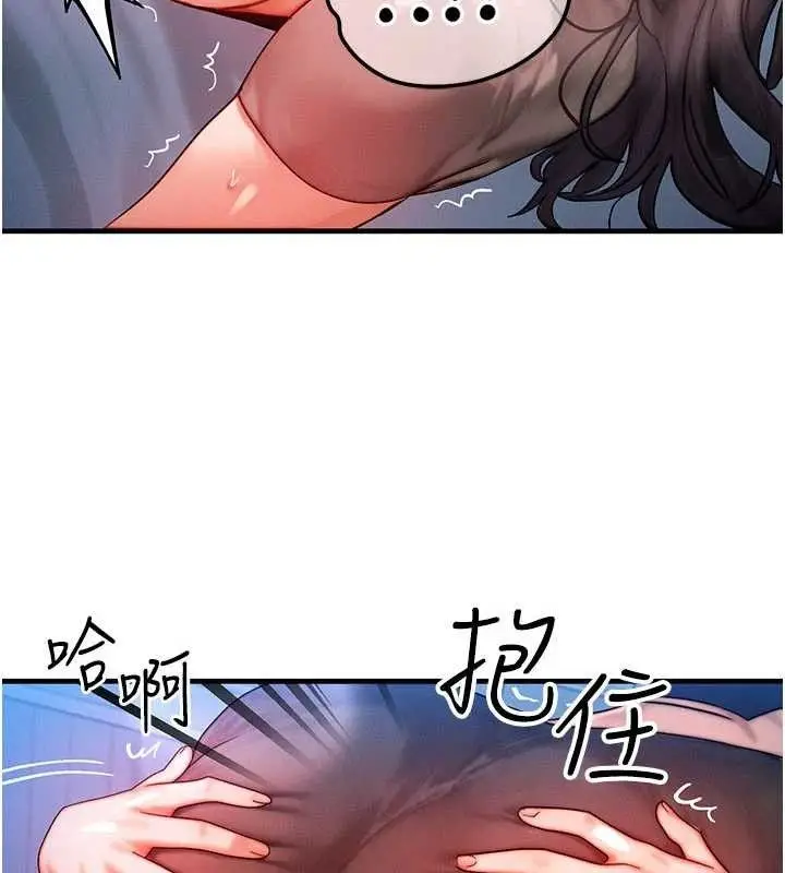 漫画《等价交换人生》第29话第134张图